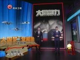 新闻延长线 《新闻延长线》 20151208 大国梦 土耳其难圆