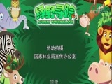 绿野寻踪 《绿野寻踪》 20180404