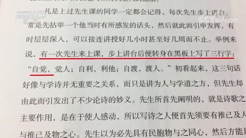 读书 《读书》 20190909 叶嘉莹《我的老师顾随先生》 我的老师顾随
