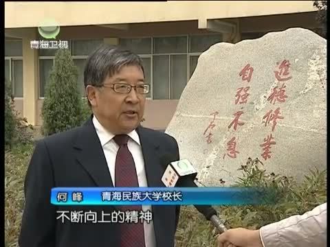 江源扫描 《江源扫描》 20141004 校训：风雨砥砺 弦歌不辍