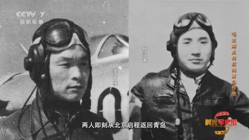 《时光军史馆》 20260503 毛主席点将后的紧急作战