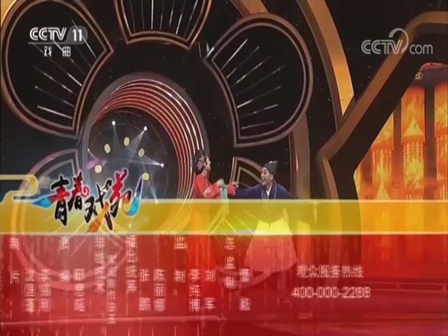 青春戏苑 《青春戏苑》 20181009 多剧种展演