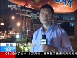 新闻直播间 《新闻直播间》 20141230 01:00
