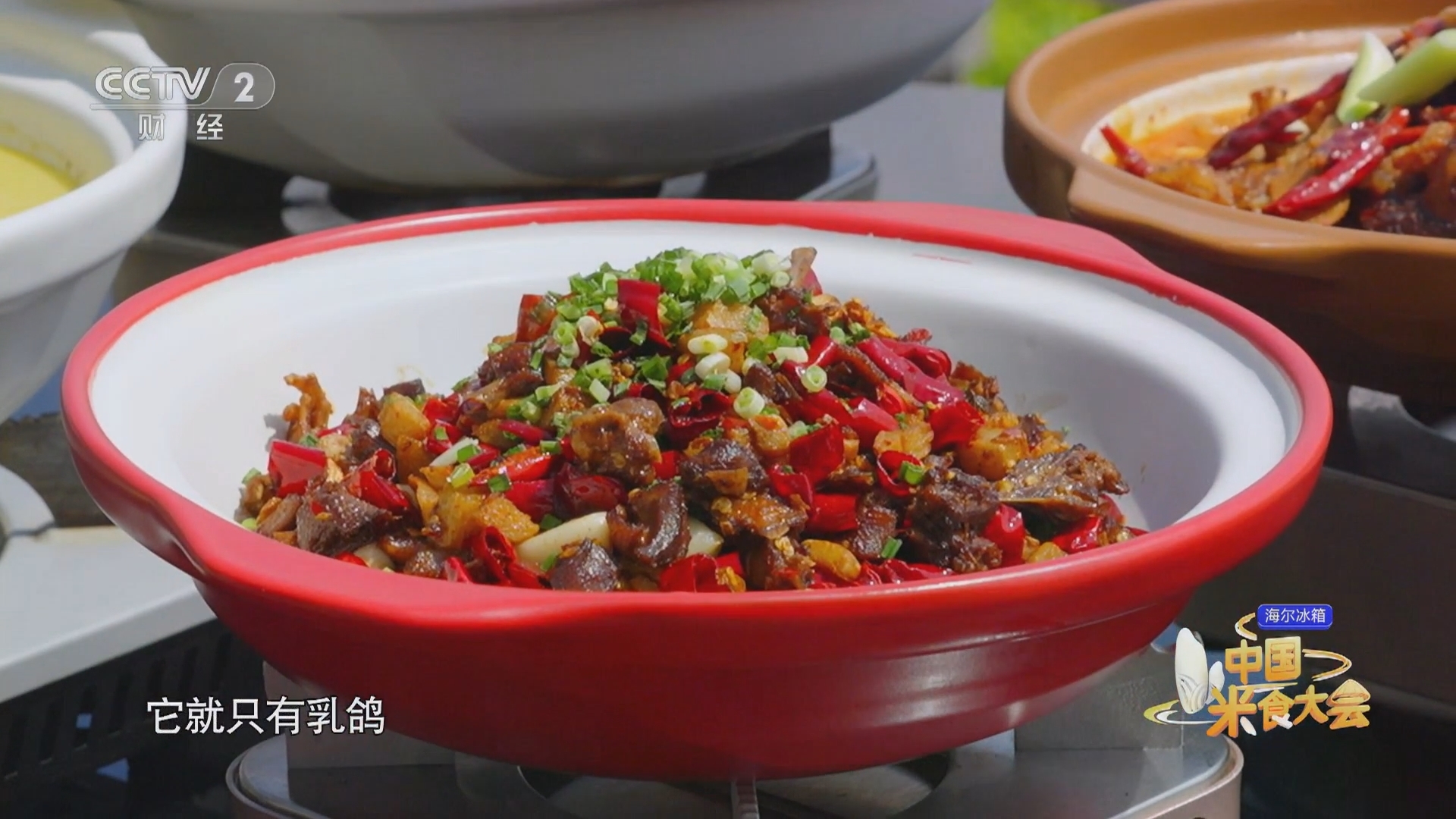 《中国米食大会》 20230729