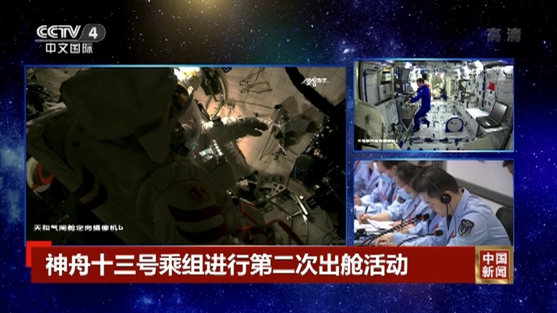 《中国新闻》 20211227 04:00