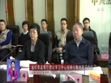 全省新闻联播 《全省新闻联播》 20171130
