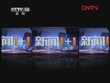 新闻1+1 《新闻1+1》 20120329 少给孩子“进补”！