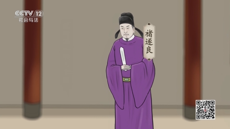 法律讲堂 《法律讲堂(文史版)》 20230531 唐代判案故事·褚遂良购房风波