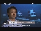 天网 《天网》 20130703 夺刀惊魂夜