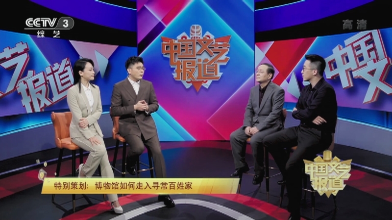 《中国文艺报道》 20210322