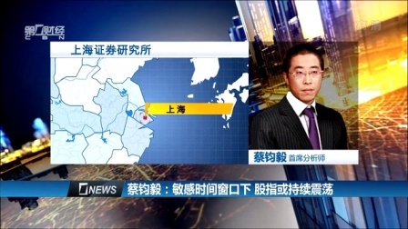 财经夜行线 习近平:加快突破推进改革 160830