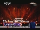 精彩音乐汇 《精彩音乐汇》 20140224 周日high歌会