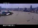 时代写真&middot;精选系列 《文明的脚步》第二集 汽笛长鸣（上）时代写真20110102