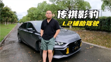 体验传祺影豹的辅助驾驶