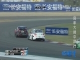 赛车时代 《赛车时代》 20141022