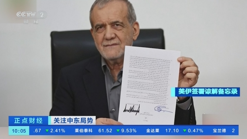 正点财经 《正点财经》 20260702 10:00