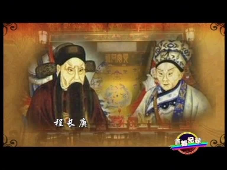 梨园泰斗