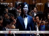 CCTV音乐厅 《CCTV音乐厅》 20151031 黄河·全球华人音乐会