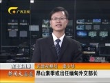 新闻夜总汇 《新闻大通道》 20160311