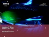 动感特区 《动感特区》 20180308 未来世界
