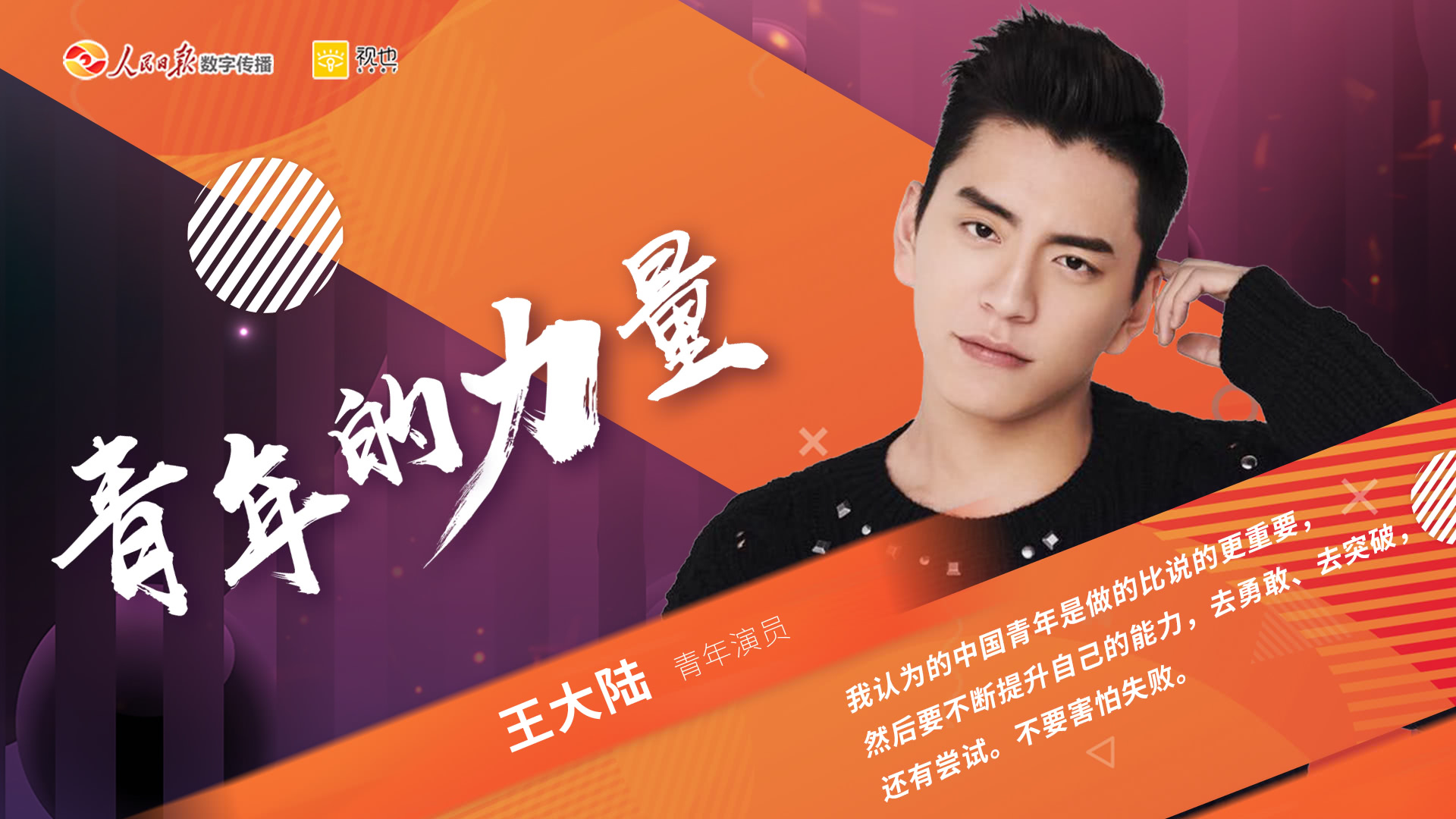 第15期：王大陆的少年时代