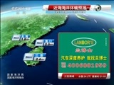 新闻直播间 《新闻直播间》 20141221 13:00