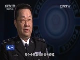 天网 《天网》 20160704 公安传奇·南粤神探