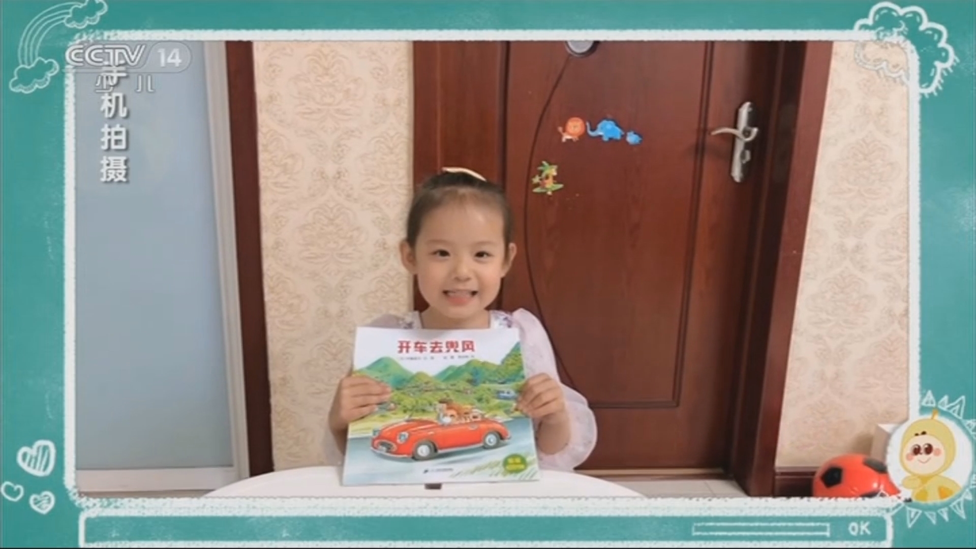 《小小智慧树》 20211002