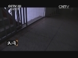 天网 《天网》 20140107 八十五小时