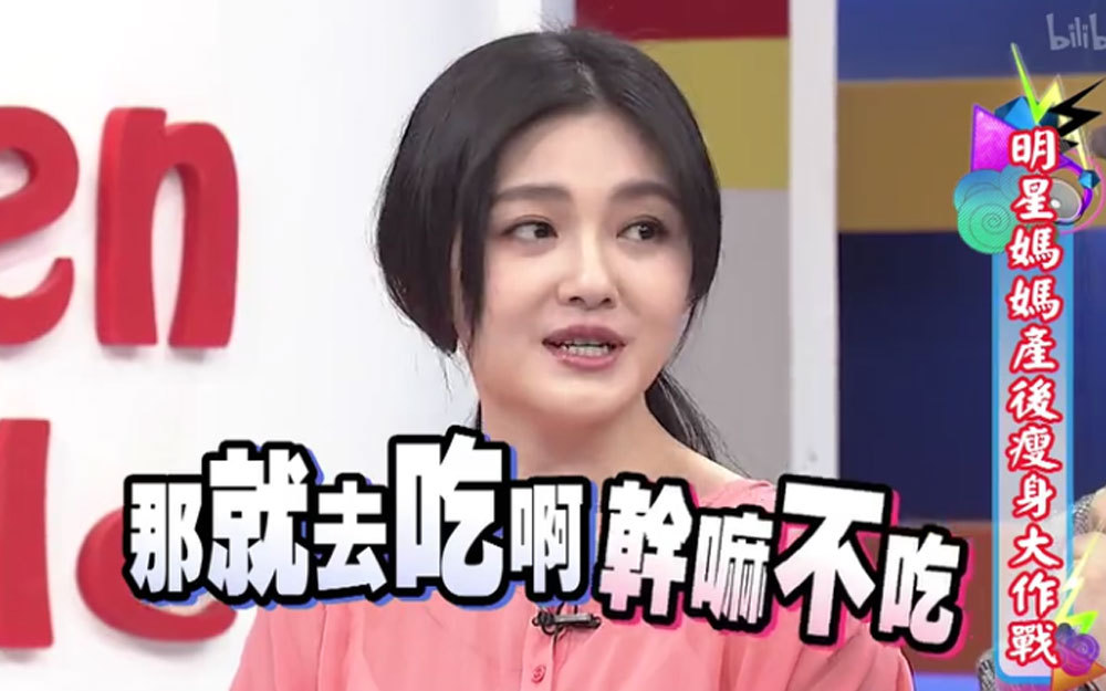 大S被评论身材当场发飙
