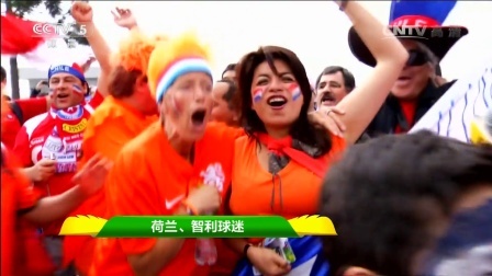 我爱世界杯 2014巴西世界杯 荷兰对战智力2:0 西班牙对战澳大利亚3:0 墨西哥对战克罗地亚3:1进球集锦