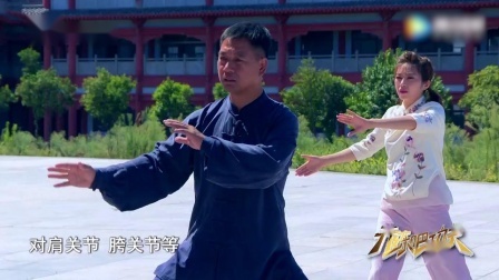 开练吧功夫 预防老年痴呆跟这套养生招式就对了