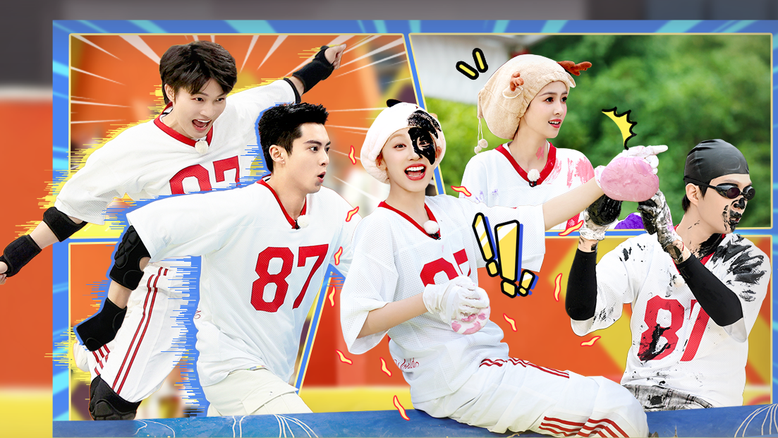 第10期：王鹤棣范丞丞墨水互攻