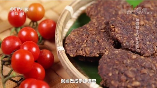 味道 《味道》 20180829 四季味道（60） 什么是出人意料的民族风味？