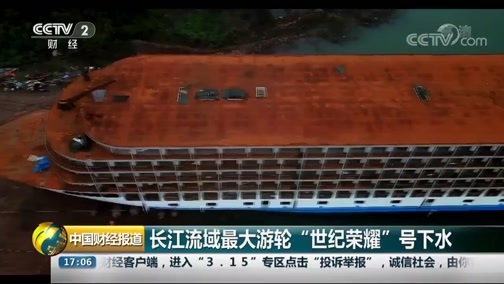 中国财经报道 《中国财经报道》 20181122 17:00