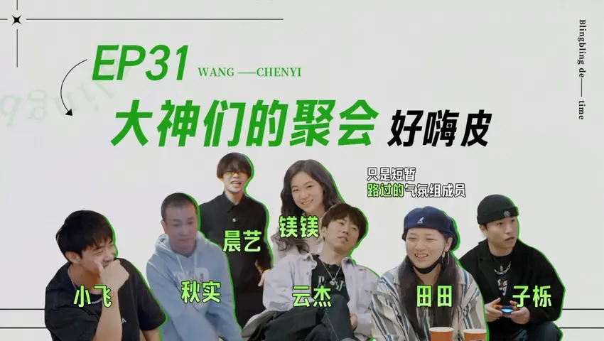 闪亮的日子 《闪亮的日子》第31期