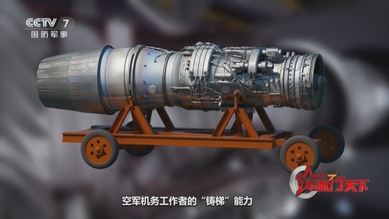 军迷行天下 《军迷行天下》 20250108 打卡机务摇篮博物馆