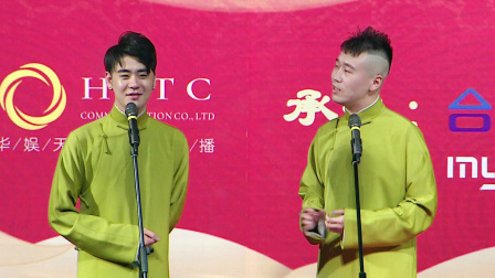 <对春联>张云雷 杨九郎