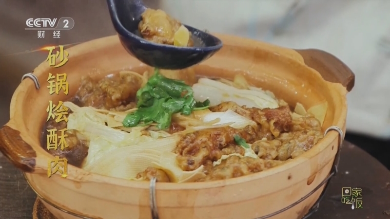 《回家吃饭》 20260209 骏马迎春年味浓 备好年货过新春(一) 一脆一酥 炸货就是“年味担当”