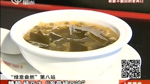 人气美食 140404人气美食