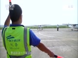 军事纪实 《军事纪实》 20180723 插着翅膀的梦
