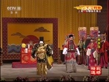 CCTV空中剧院 《CCTV空中剧院》 20161017 京剧《秦香莲》（精彩选场）