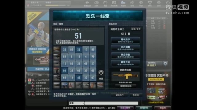 【天羽解说】CSOL反恐精英：芯片抽奖 第四期