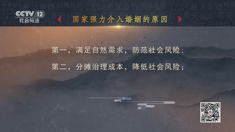 法律讲堂 《法律讲堂(文史版)》 20240220 中华法谚·男大当婚女大当嫁