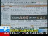 法治在线 法治在线 2009-12-09
