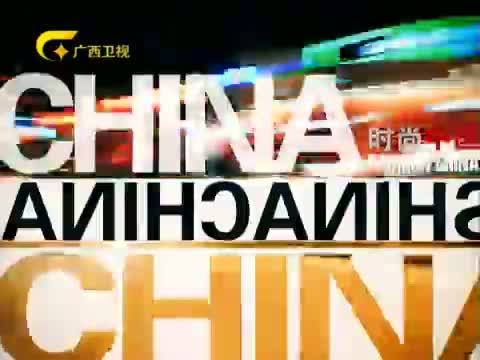 时尚中国 《时尚中国》 20150406