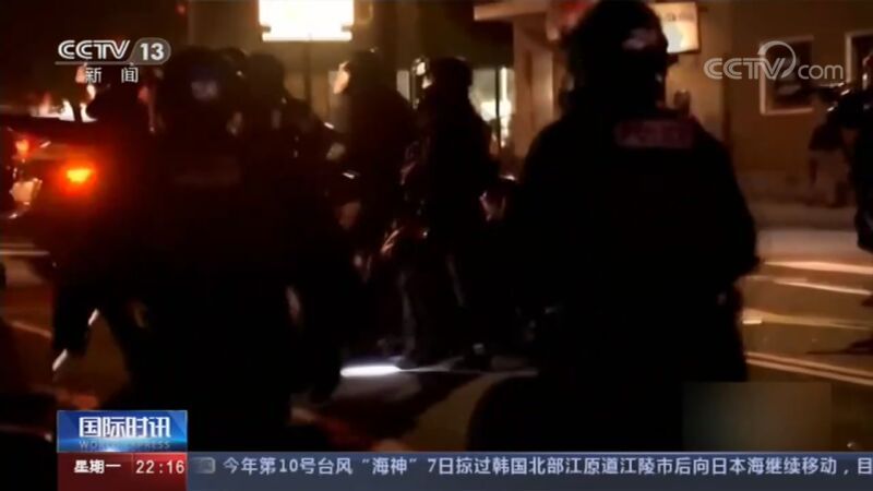 国际时讯 《国际时讯》 20200907