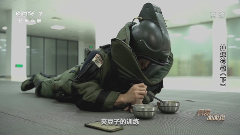 《兵器面面观》 20210608 排爆神器（下）