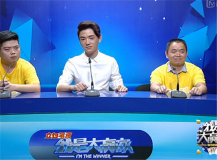 我是大赢家 我是大赢家20150714期