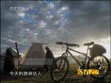 远方的家 穷游看世界